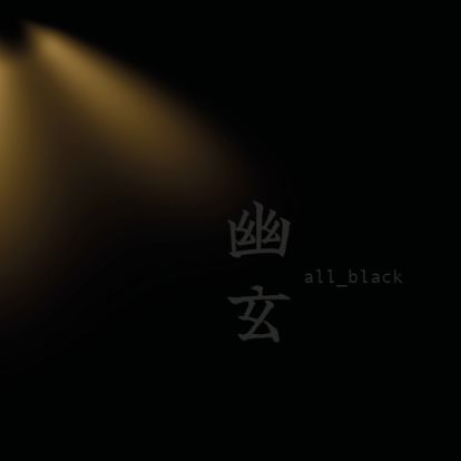 All Black -YUGEN, © Ralph Tepel